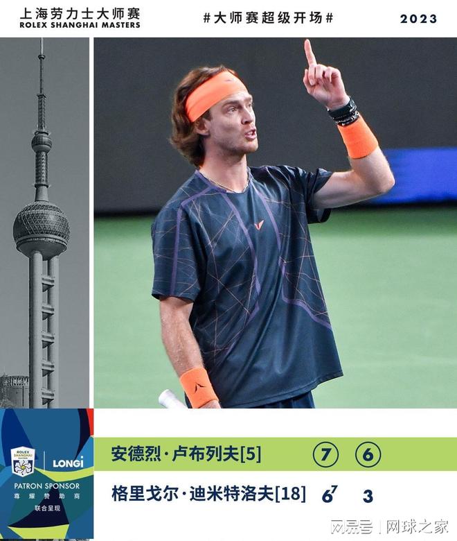 出球队的合 出球队的合